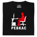 productImage-12317-pebkac.jpg